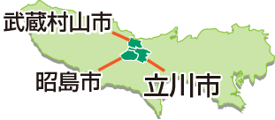 立川市全域OK!