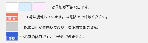 アイコンの説明