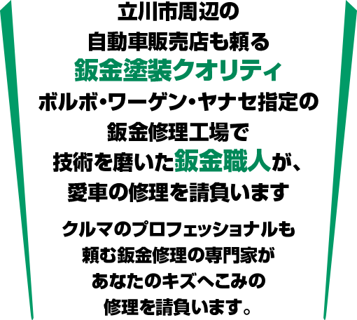 信頼の鈑金塗装工場です